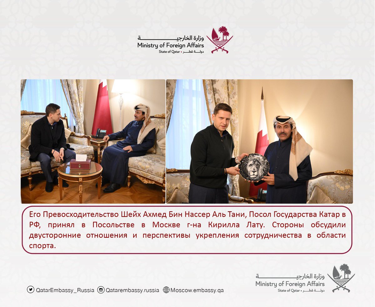 QatarEmbassy_Russia (@qataremb_russia) on Twitter photo 