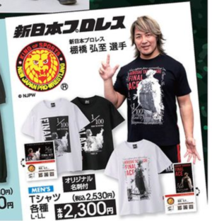 SiM プロレスコラボシャツ 新日本プロレス×ファッションセンターしまむら】 棚橋選手をイメージ