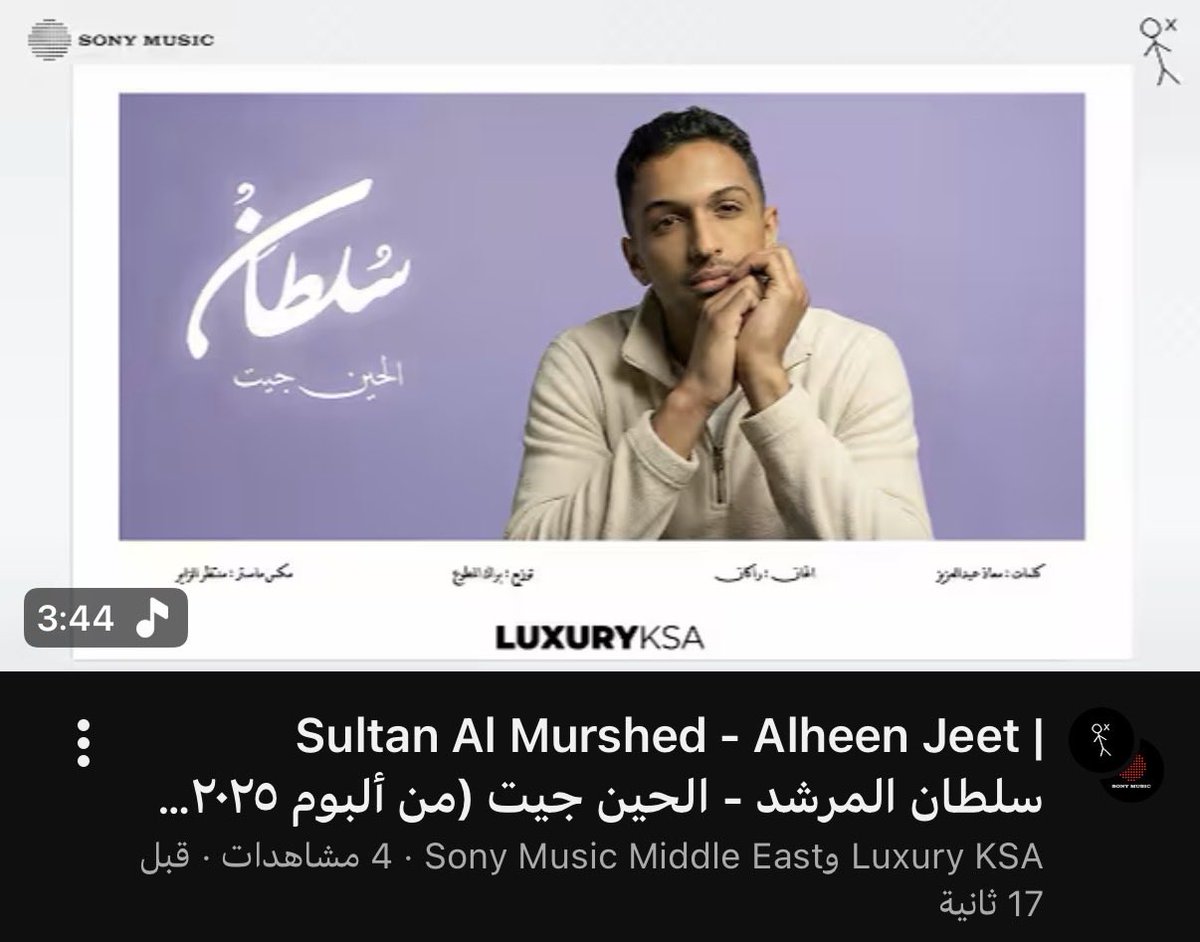 تقدرون تسمعون الالبوم كامل😍❤️ واتمنى انه يعجبكم

youtu.be/4QjLrTO7YmU?si…