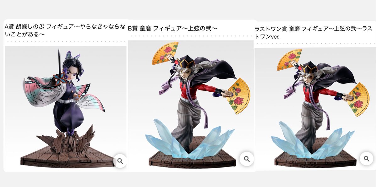 交換 一番くじ 鬼滅の刃 フィギュア 譲) 画像1枚目 雷の兄弟 A賞 我妻