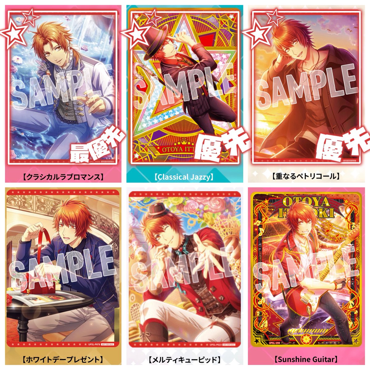 交換】うたプリ シャニライ ビジュコレ vol.3 vol.4 SR BOX特典 封入