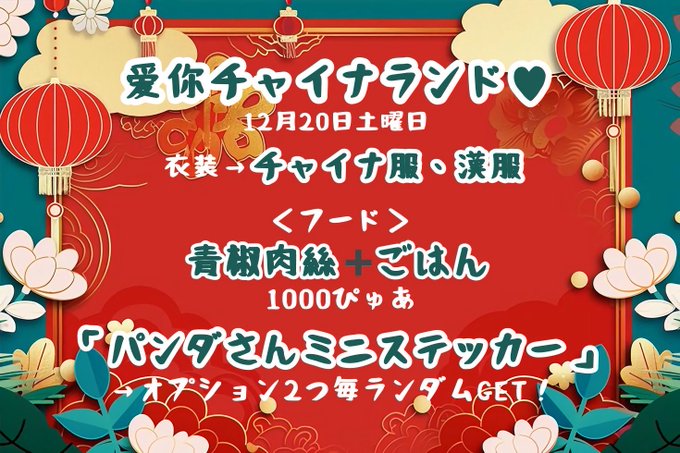 えんじぇるぴゅあのツイート