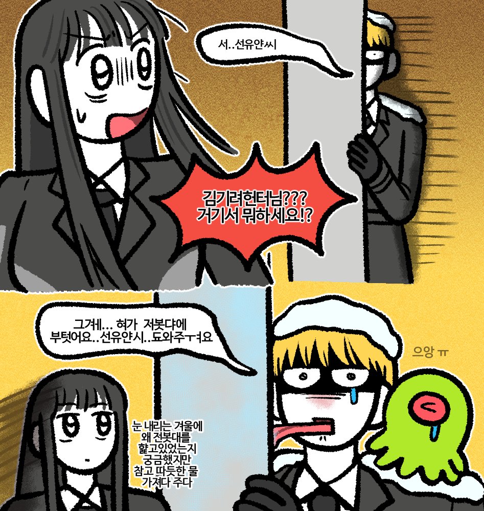 뭐해
