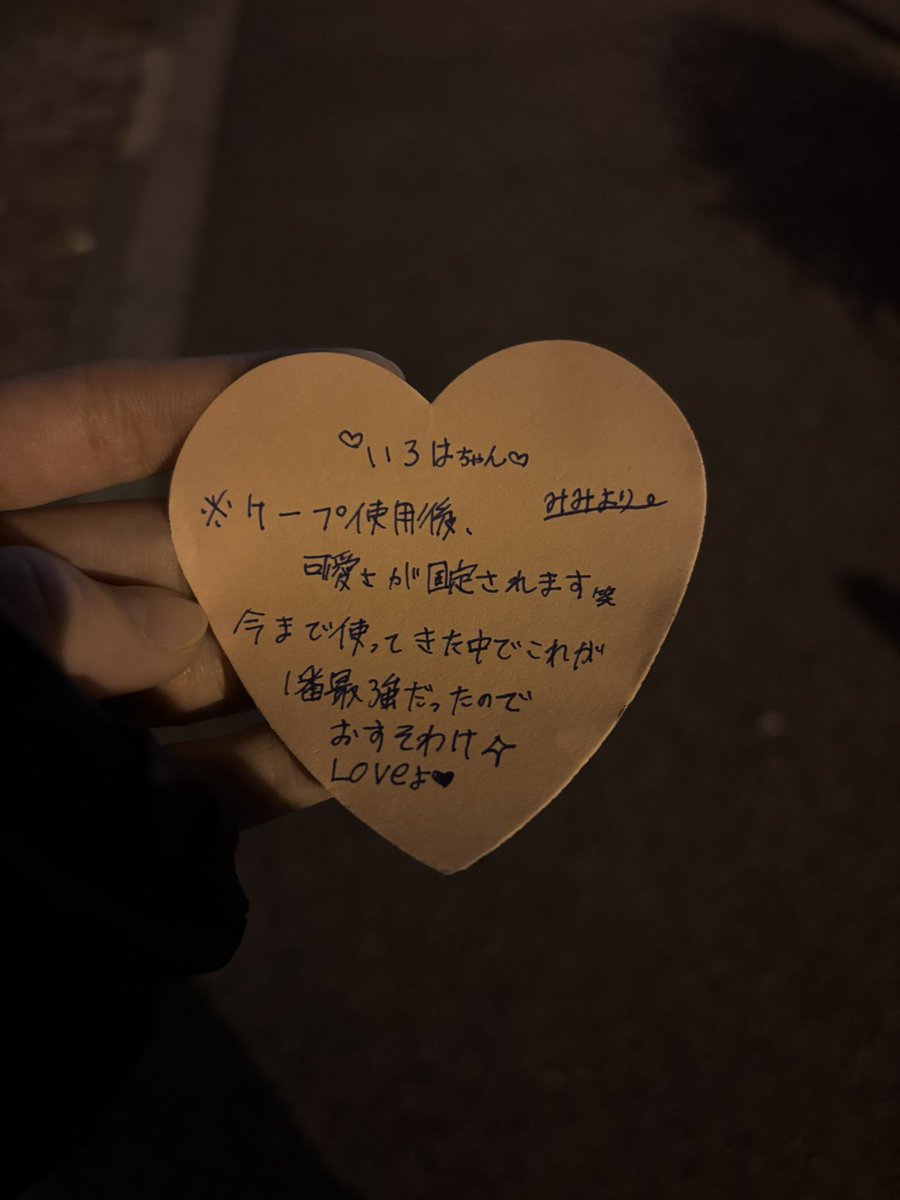 みみたんからの誕プレセンスいい🎁 お手紙大好きうれしみ՞ ̳o̴̶̷̤ ̫ ̳