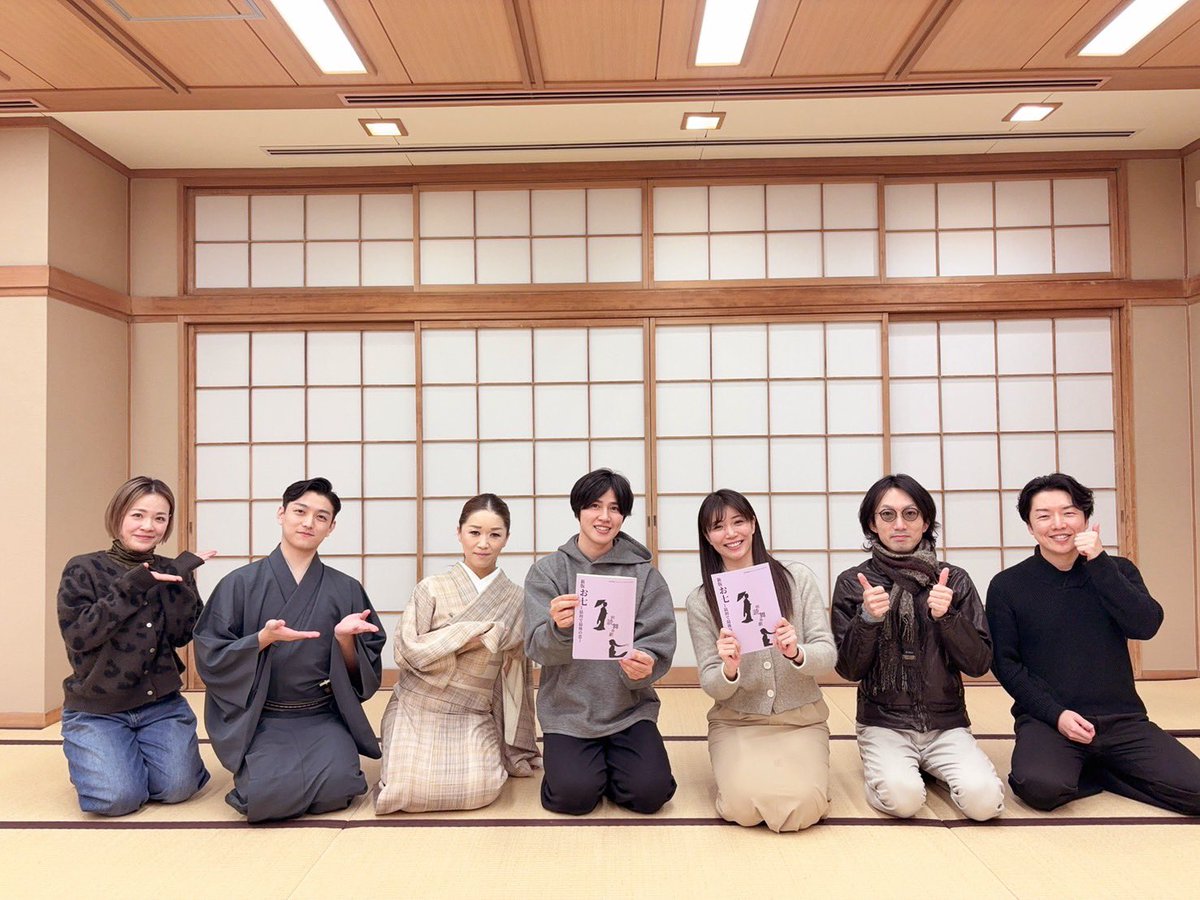 KBGK202310's tweet photo. 「新版お七ー最初で最後の恋ー」
本日朗読、舞踊、演奏が集合しての初のお稽古でした✨
朗読舞踊劇初参加の藤間礼多さん🌹
品と色気のあるすらりとした立ち姿、吉三郎そのもの✨
キラキラ王子キャラでお稽古場のover40世代は次々に射落とされていました😂

綾凰華さんと土屋新葉さんは「阿国」でも共演ありましたが相手役での絡みは初めて❗️
とてもエモーショナルで瑞々しい感性のお二人が、どんな化学変化を見せてくれるのか…めちゃくちゃ楽しみなお稽古場でしたよ☺️✨

🪭上演スケジュール
2025年12月
27日19:00〜
28日12:00〜
         15:00〜
         19:00〜

🪭上演場所
歌舞伎町劇場（新宿区歌舞伎町1-6-12）

🪭キャスト
🌟朗読
綾凰華
神尾晋一郎
土屋新葉

🌟舞踊
花柳幸舞音
藤間礼多

🌟演奏
KHOKI（ギター、三味線、ドラムス、ほか）
大河内淳矢（尺八）

🪭スタッフ
🌟上演台本
与田想
🌟振付演出
花柳幸舞音
🌟舞台監督
岡田直哉

🎫WEBチケットはこちら
https://t.co/gtYKCGymg8

#朗読舞踊劇　#朗読　#朗読劇
#日本舞踊　#歌舞伎舞踊　#歌舞伎
#お七　#八百屋お七
#綾凰華　#神尾晋一郎　#土屋神葉
#花柳幸舞音　#藤間礼多
#KOHKI #大河内淳矢