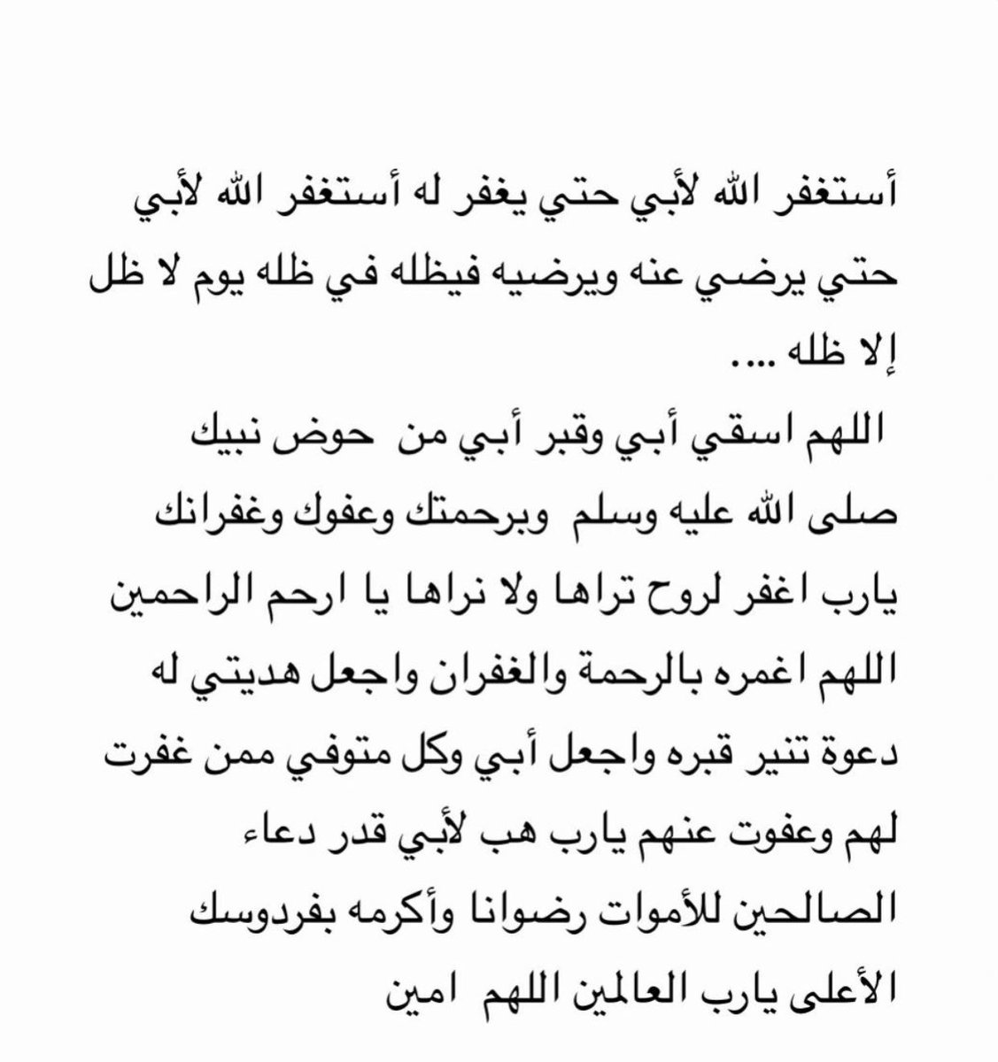 صدقه جاريه لأبي"محمود علي محمد" (@xxl_231) on Twitter photo 