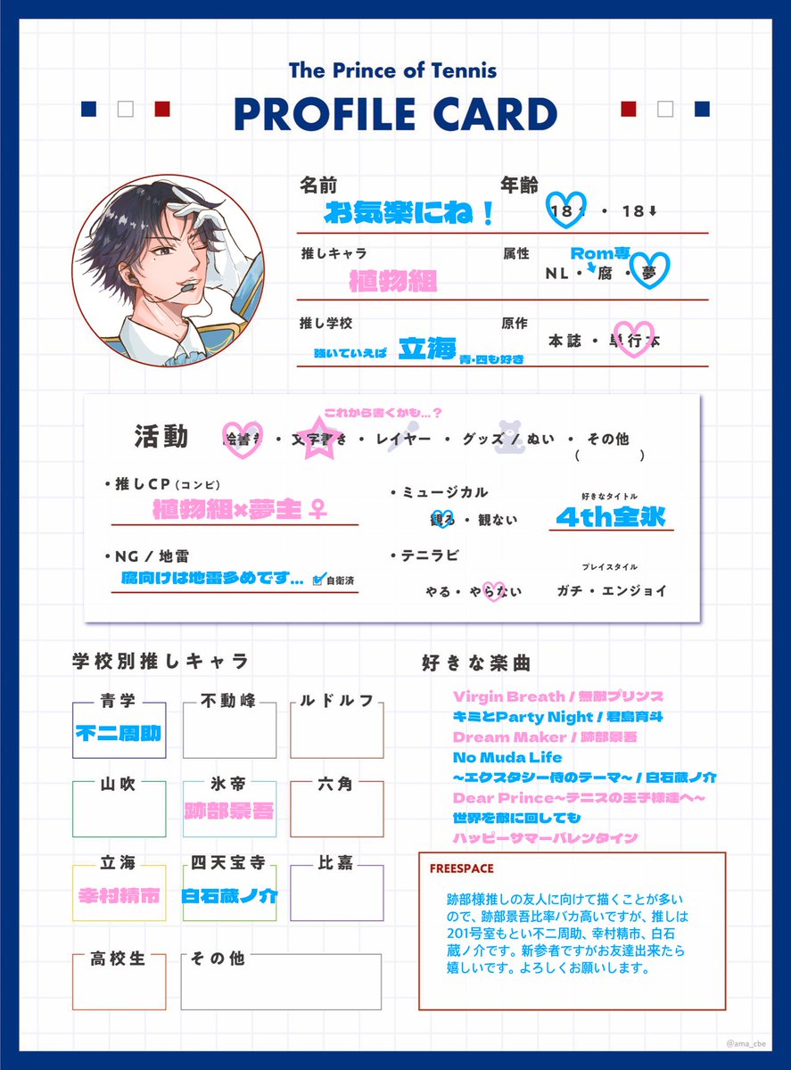 お気楽にね❕ tweet media