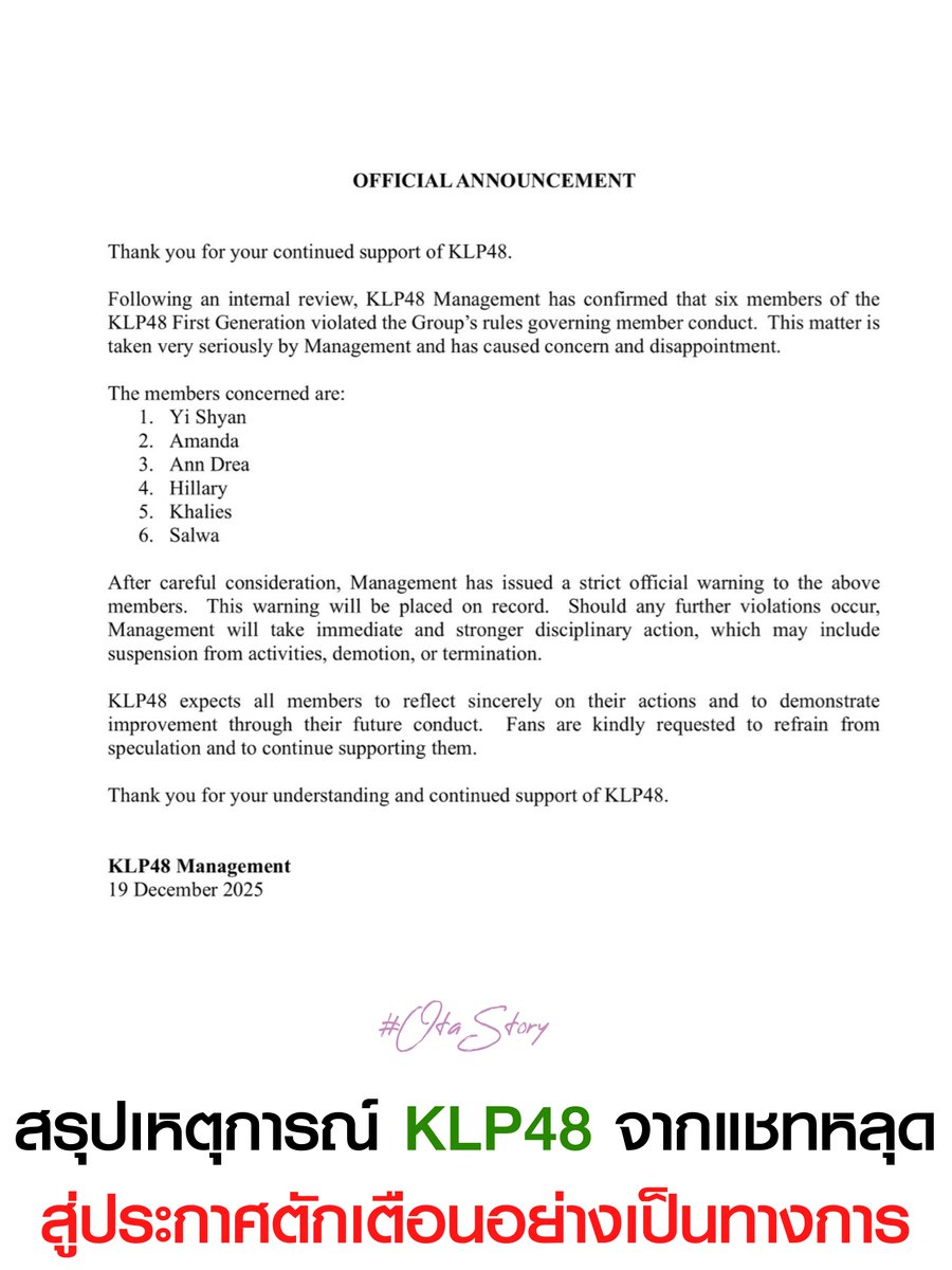 :: สรุปเหตุการณ์ KLP48 จากแชทหลุด
สู่ประกาศตักเตือนอย่างเป็นทางการ ::

(สำหรับแฟนคลับชาวไทยที่อยากรู้ข้อมูล)

----------------

🔴 จุดเริ่มต้นของประเด็น

1) หลังจากวง KLP48 มีประกาศลงโทษเมมเบอร์ออกมาแบบเป็นทางการ มีการเผยแพร่ ภาพแชทกลุ่มภายในของเมมเบอร์ KLP48 บางส่วนออกสู่สาธารณะ
