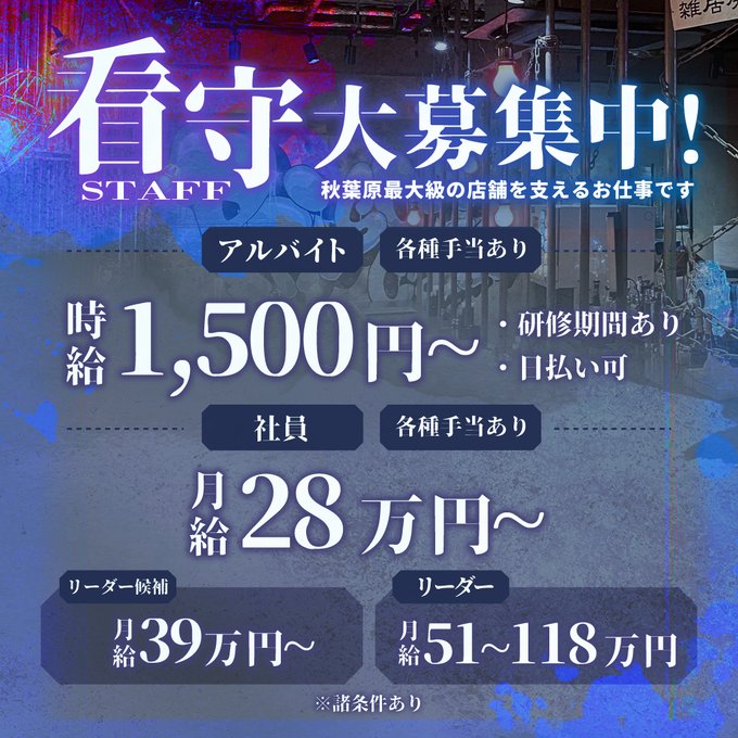 プリズンカフェ　秋葉原　メンズコンカフェのツイート