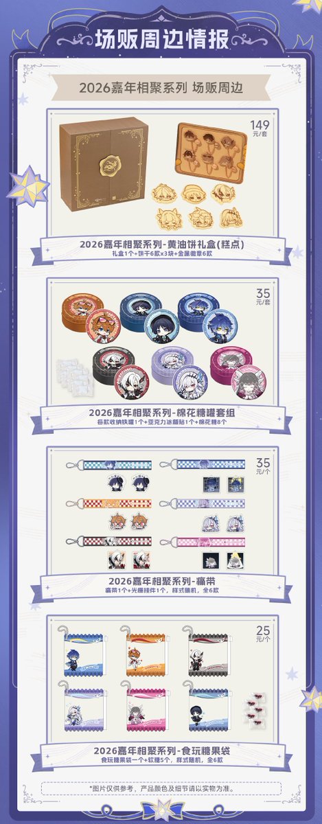 原神グッズ販売情報 Genshin (@Genshin_goods) / Posts / X