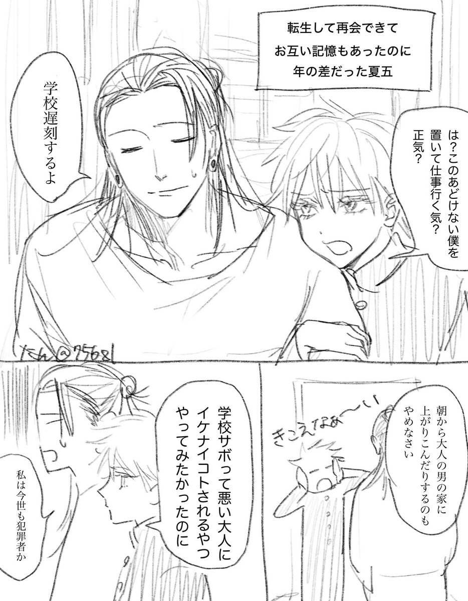 ゆうもんゆーになります！ ⚪️ (@e88725) / Posts / X