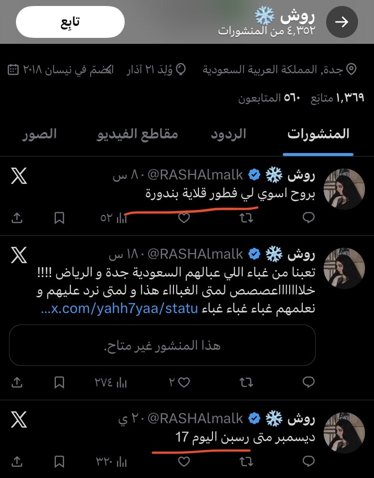 قلنا لأهل السعودية بتاجروا فيكو عشان اكسبلور ما ردو
شوفو الحمارة هاي الحساب عندها ميت وتستغل الهجوم عل اردن لجلب تفاعل🤷🏻 الله يعيننا بس تشحد تفاعل شحدة مثل الجراوة