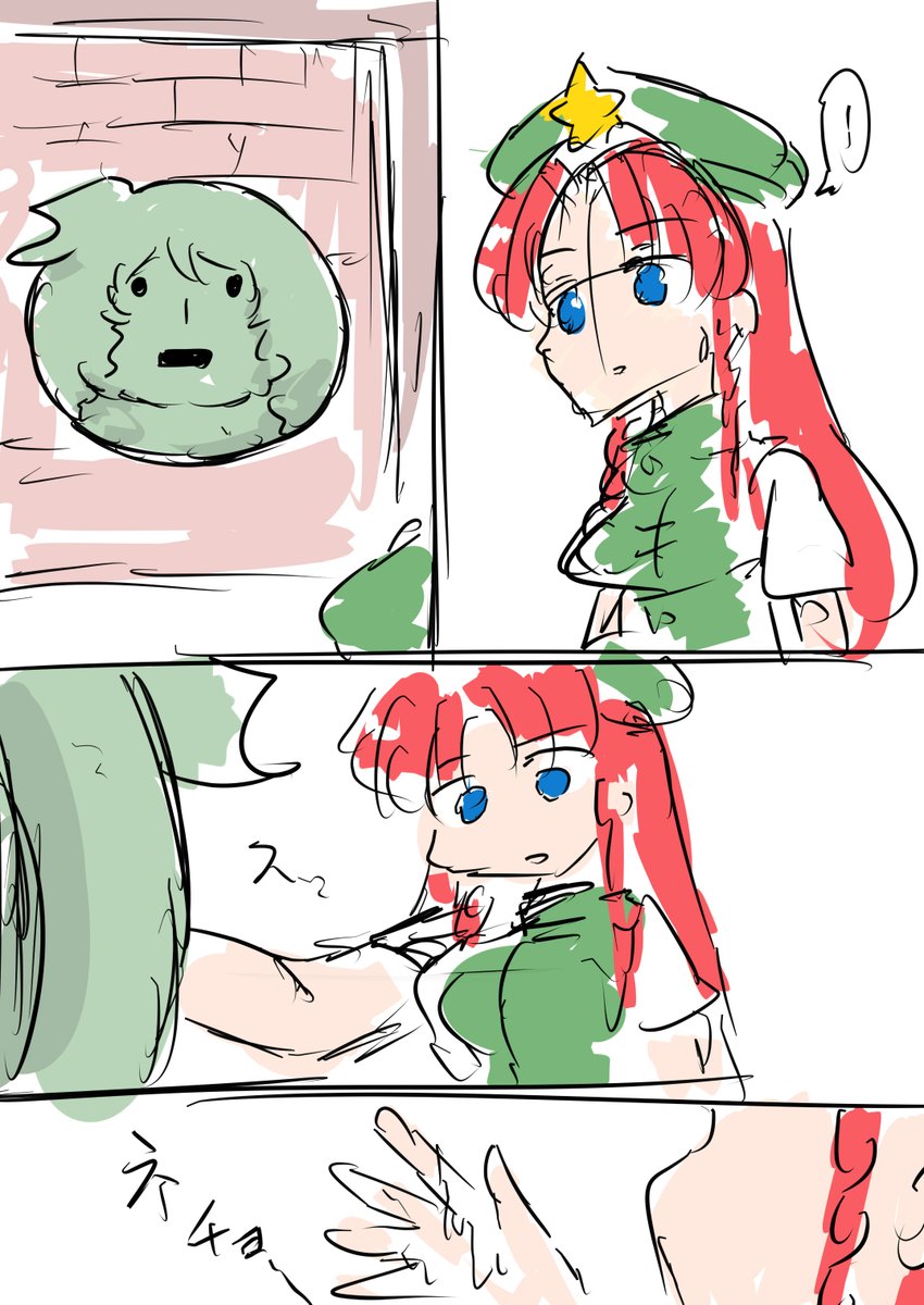 美鈴の手を食べちゃう幽香さん 