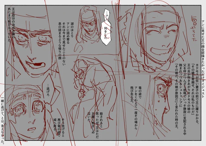 時間が出来たら描きたいなと目持ってたんだけど脳内だけで婚礼→瓦解だけで42Pになったからもっと増える死のでメモ(頭の中に在るだけだと思い出せなくなる1bit用の描き散らかしメモアカウントがここです。 #墨凸癖 