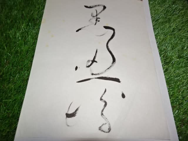 Kazuhiro Kuroda (Hiroki Kuroda's father. baseball player) signed