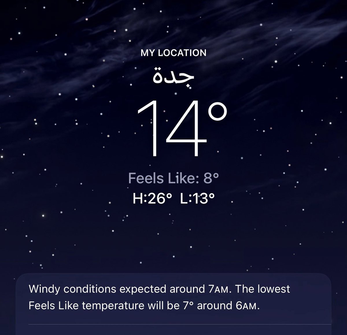 وش بك جمدتي يا بعد كل الأوطان
وش بك غديتي يا الغلا عسكريمة