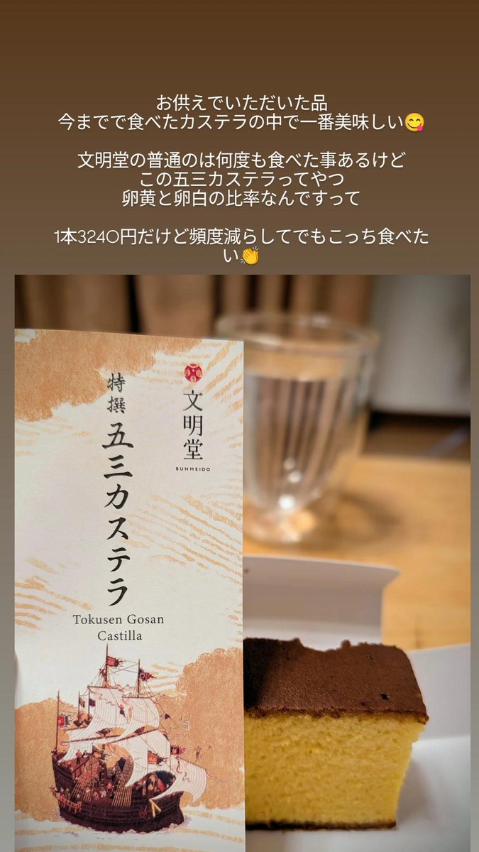 かすてら。ページ カステラ】