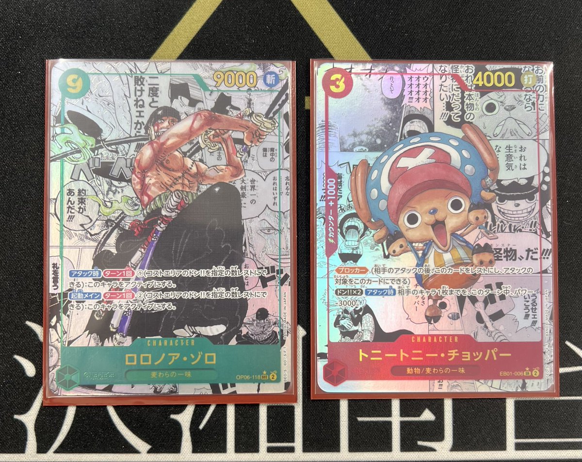 コミパラゾロ コミパラチョッパー ご購入ありがとうございました