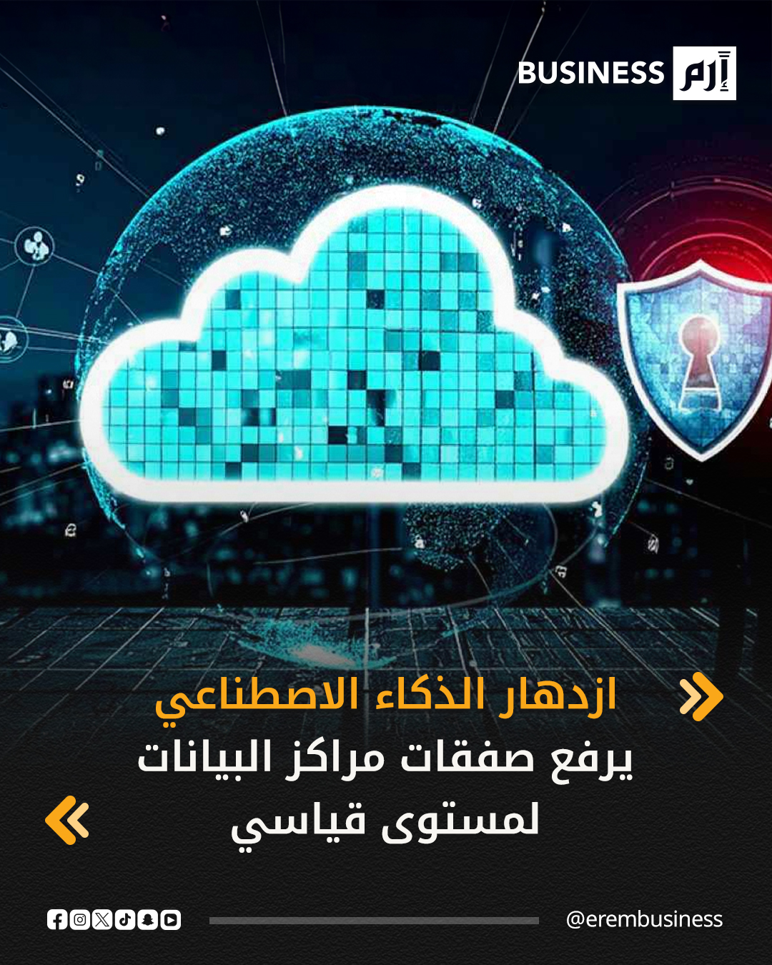 زادت صفقات مراكز البيانات العالمية إلى مستوى قياسي خلال نوفمبر الماضي، مدفوعة بالطلب الكبير على البنية التحتية للحوسبة لتلبية الطلب القوي على استخدام الذكاء الاصطناعي.. التفاصيل في 