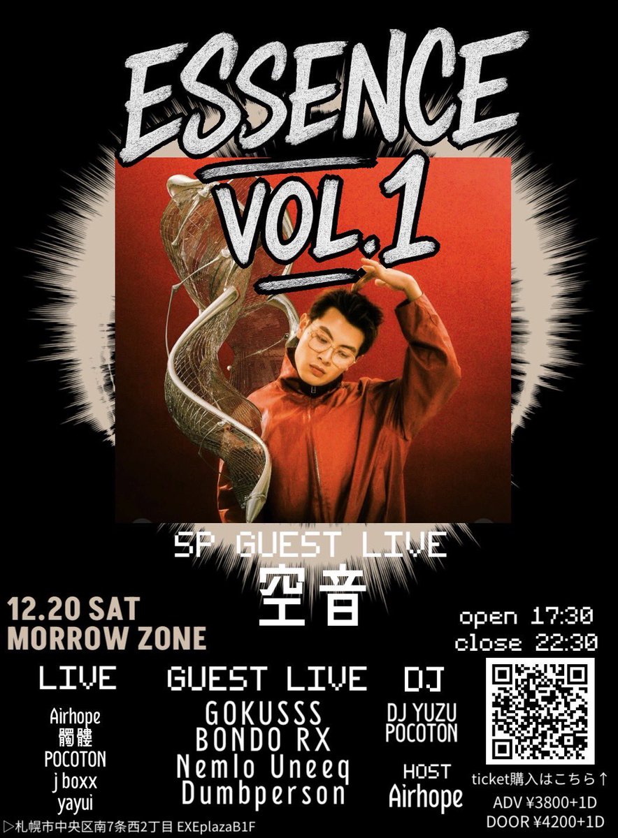 空音来札🔥

12.20土曜 空音がゲストライヴ🎤

チケット予約お待ちしております🎫