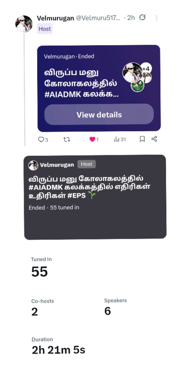 X_space_ல்
இன்று 19/12/2025 வெள்ளி இரவு 9_11:20, 2:20 மணிநேரம்
தலைப்பு:
விருப்பமான கோலாகலத்தில் #AIADMK கழகத்தில் எதிரிகள் எதிரிகள் #2026EPS 🌱

Subscribe: @VaathiyarMGR youtube channel 
Link: youtube.com/@vaathiyarmgr?…

விடியா திமுக ஆட்சிக்கு விடை கொடுப்போம் 2026ல்