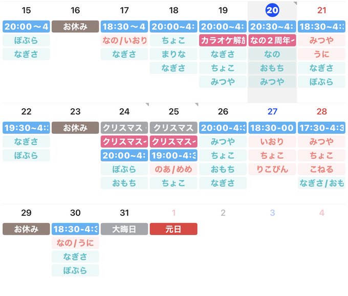 恵比寿メイドカフェ coffretのツイート