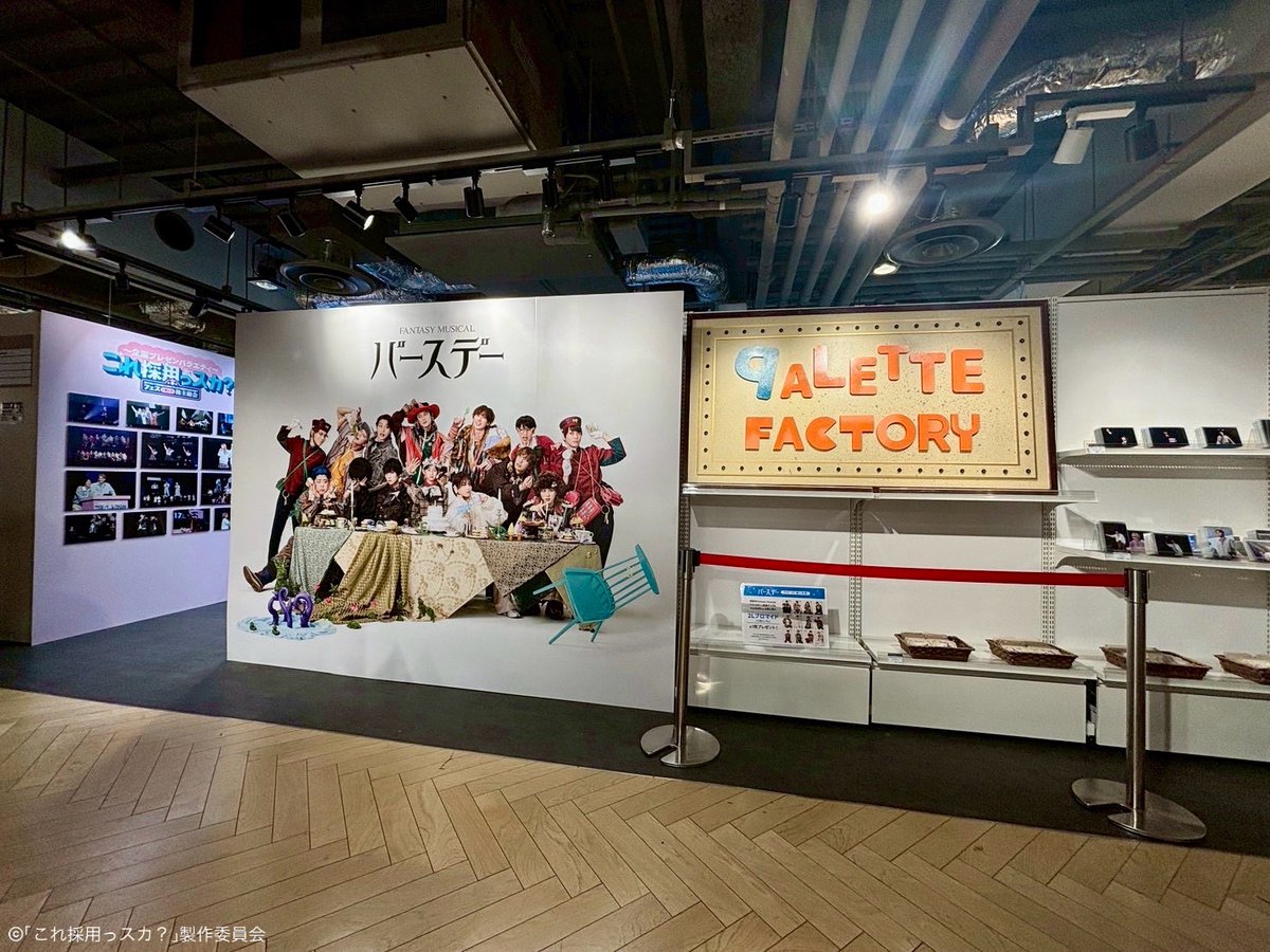 Fantasy Musical「バースデー」 tweet media