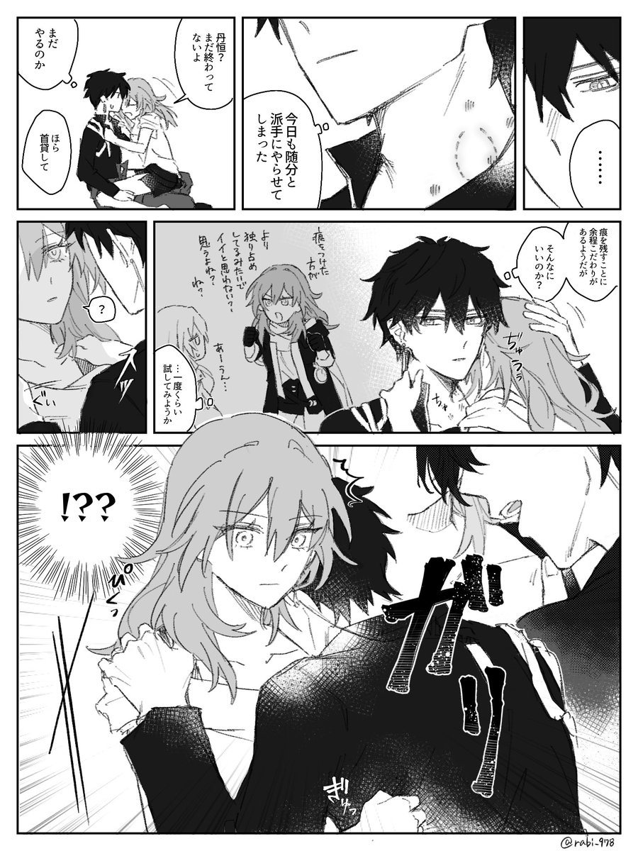 rabi_978's tweet image. 丹星