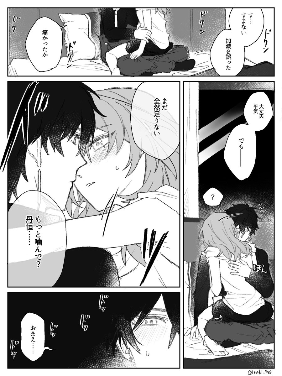 rabi_978's tweet image. 丹星