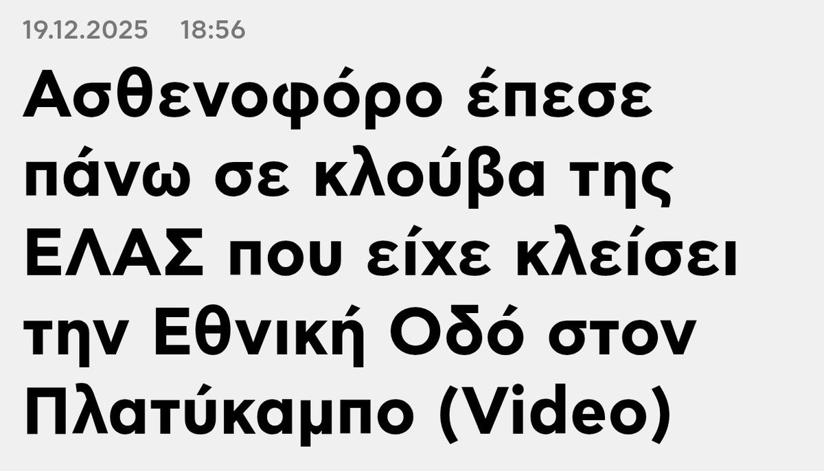 DraganReloaded's tweet image. Καμιά απορία που όλοι στηρίζουν τους αγρότες και βρίζουν τους μπάτσους 😂🖐️