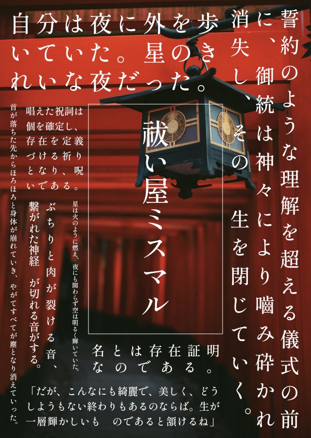 ■1204.大福くんページ■