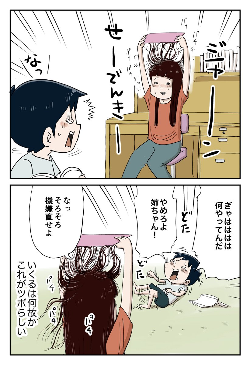 弟がキレた時は… 