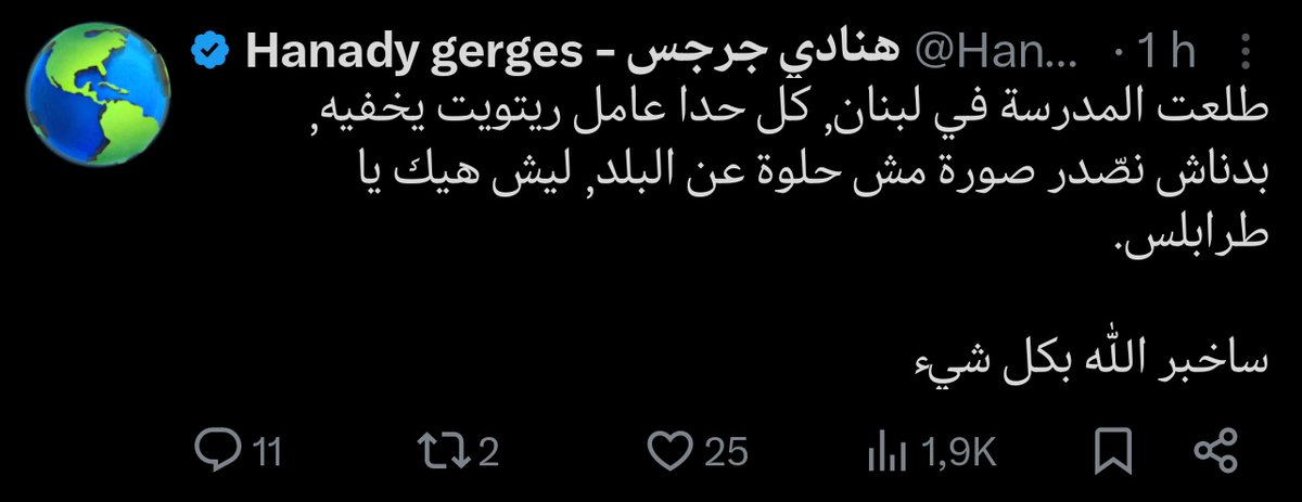 نشروا مقطعاً لأطفال في مدرسة يقولون إنهم لن يشاركوا في أعياد المسيحيين، ظناً منهم أن المقطع من سوريا، فشنوا حملة كبيرة شارك فيها أيتام حزب الله وفلول نظام الأسد وفانزات الهجري.. وبعد أن تبين أن المقطع مصوّر في طرابلس، جرى التعميم على حذفه كي لا تُصدّر صورة "غير لائقة" عن "بلدهم".