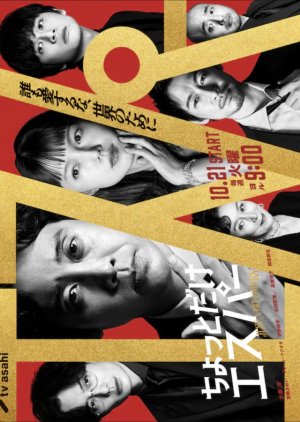 MichiLilith's tweet photo. 130. #JustABitEspers 9/10 😻 #Jdrama tipo slice of life q incluye misiones con un poquito de superpoderes, alteración de línea de tiempo y algo de romance.
La historia tiene giros interesantes y un mensaje bonito sobre la misión casi imposible de vivir en el presente https://t.co/DsWY2lFQAj