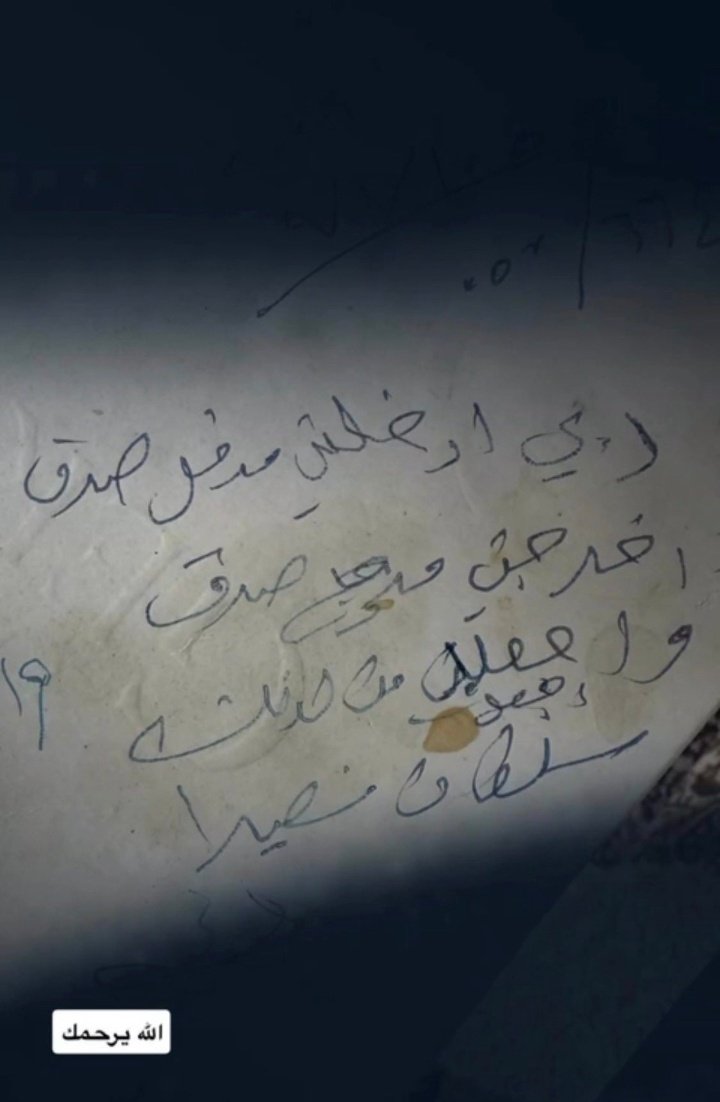 ZMekail94434's tweet image. اقراوها لمتوفى.