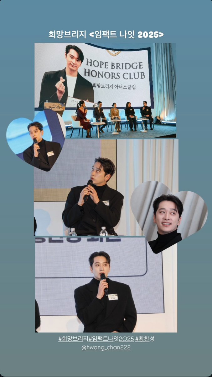 ＃チャンソン💜韓国事務所と代表さんのインスタストーリーより　2025.12.19