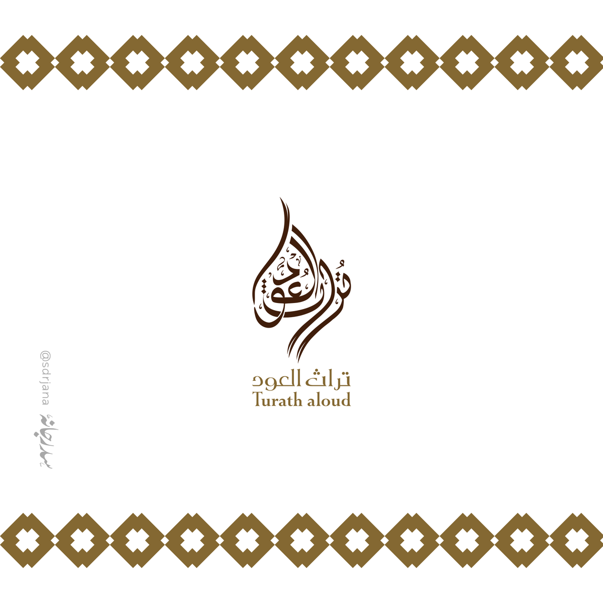 Sdrjana's tweet image. تراث العود | Turath aloud
.
.

#شعار #لوقو #Calligraph 

@illustrator_sa