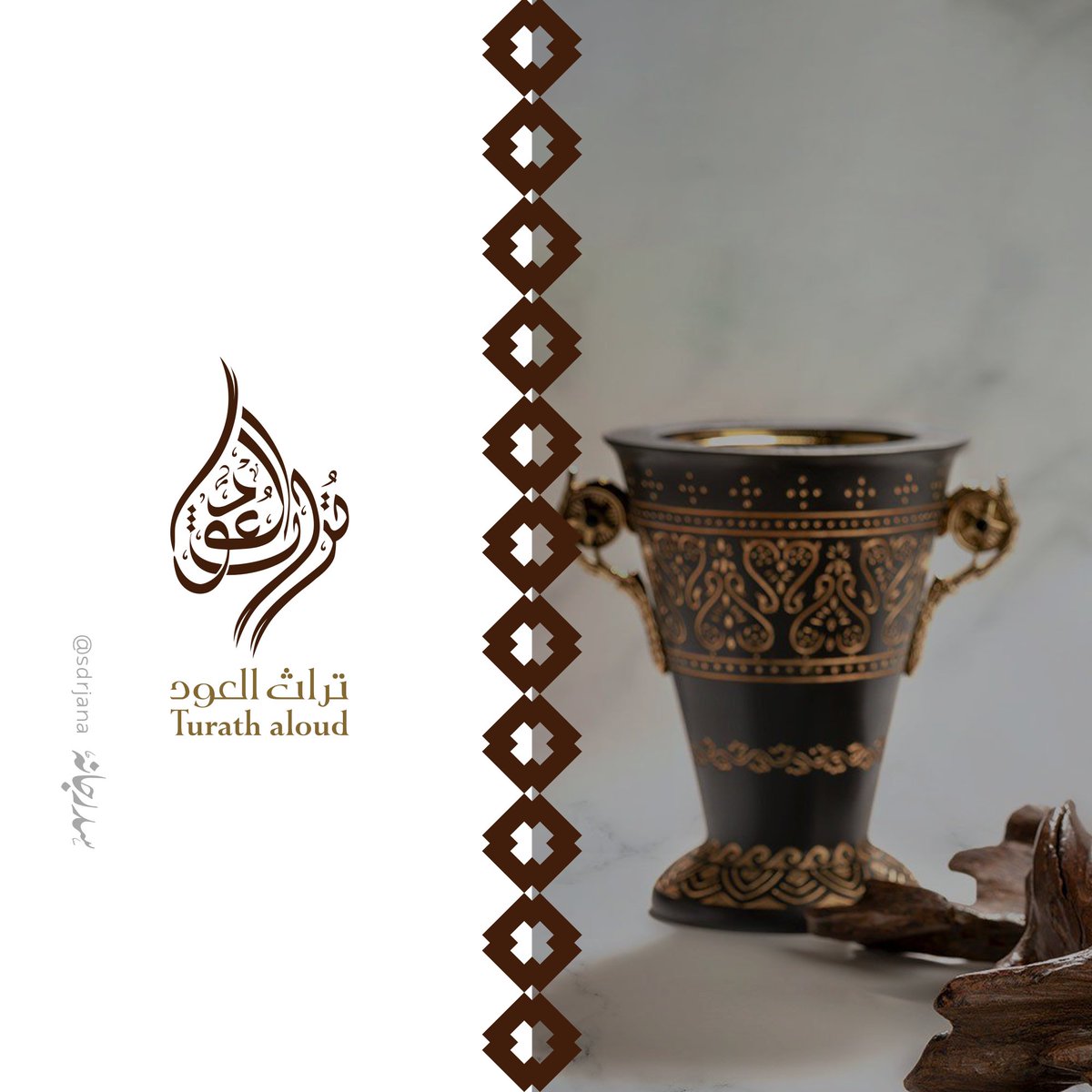Sdrjana's tweet image. تراث العود | Turath aloud
.
.

#شعار #لوقو #Calligraph 

@illustrator_sa