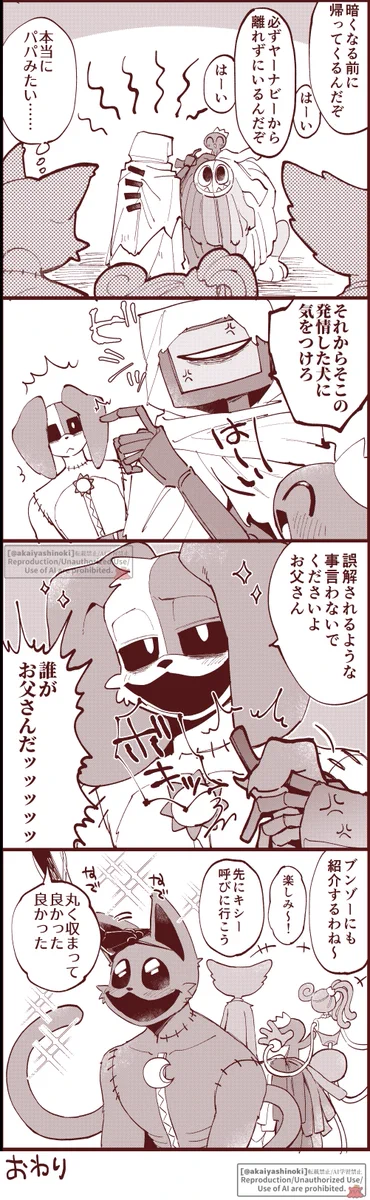 赤石やし Akaishi Yashi on X: 