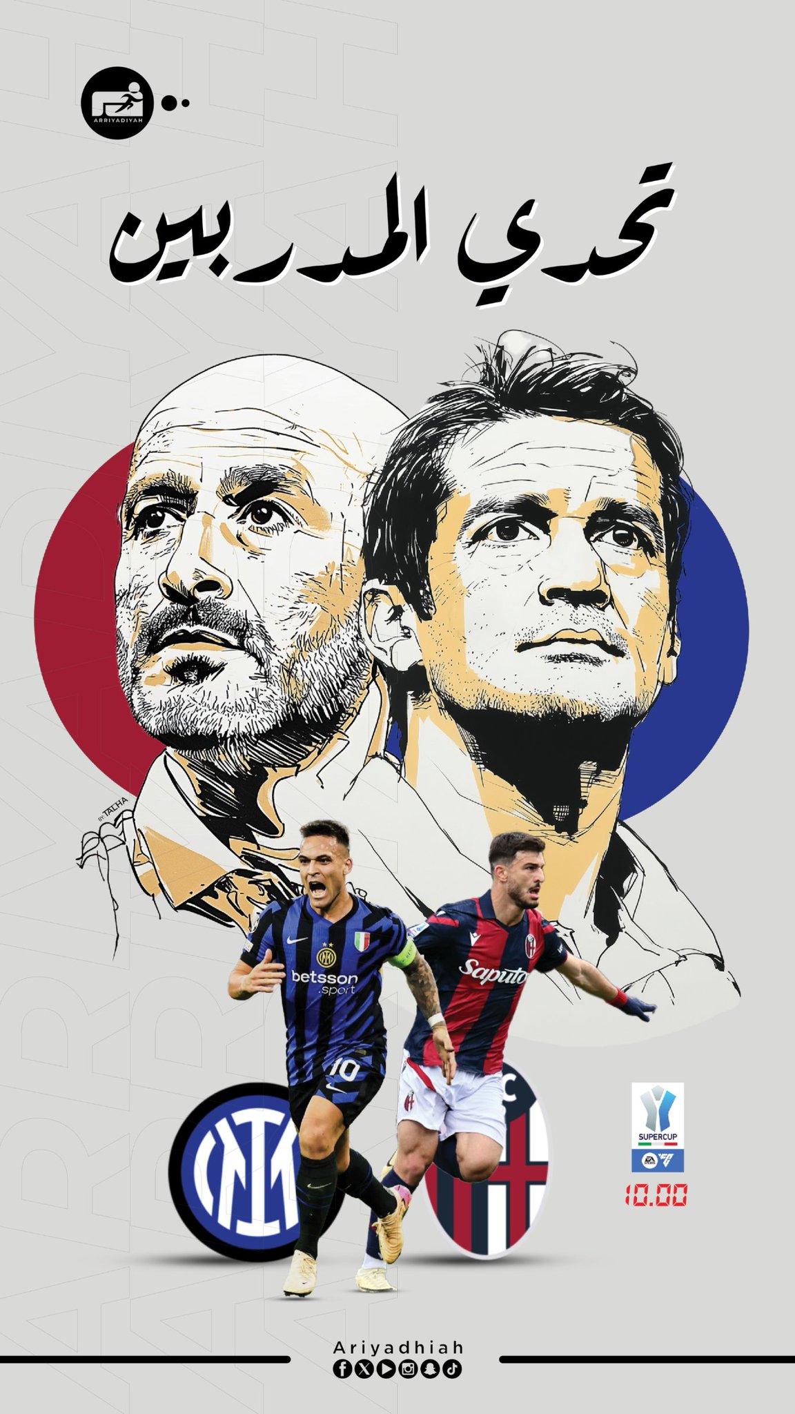 تحدي المدربين #إنتر_بولونيا 