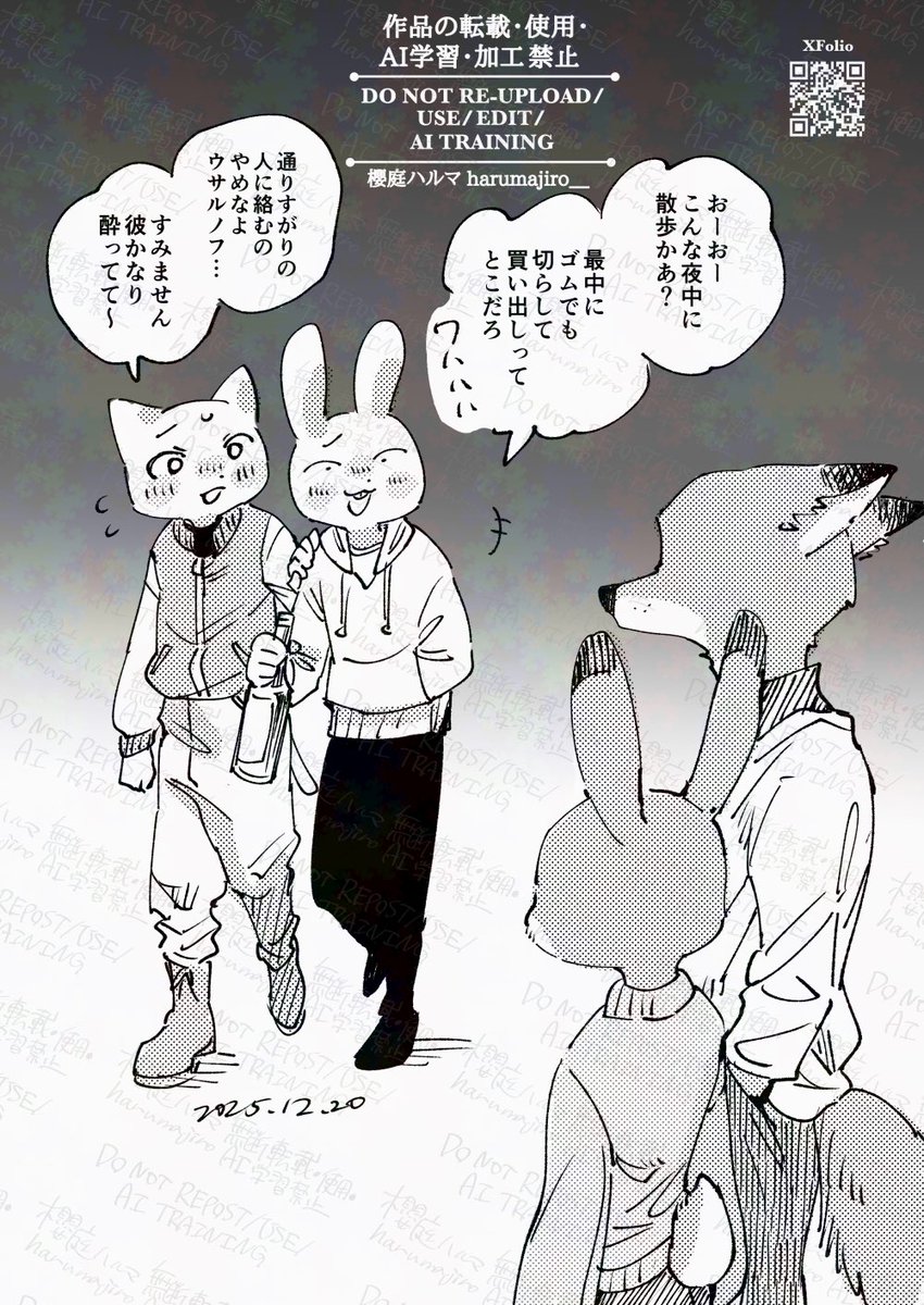 harumajiro__'s tweet image. ウサギの相棒（シモ会話）