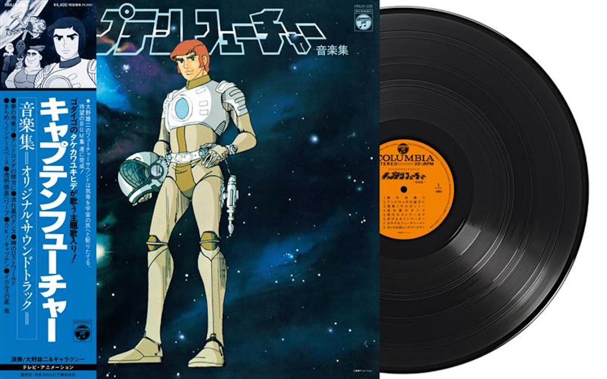 180gservices's tweet photo. Happy weekend everyone!
🇺🇲 Dear US customers, lower pre-tariffs shipping rates are back in our store! 🥳
🇯🇵 JAPAN IMPORT PREORDER 🇯🇵 Yuji Ohno &amp; Galaxy - Captain Future Original Soundtrack 👉 https://t.co/iDJTXRONOX
Enjoy!
---
Check all of our records at https://t.co/gwtyMqi8km https://t.co/1bLO5LyY7Q