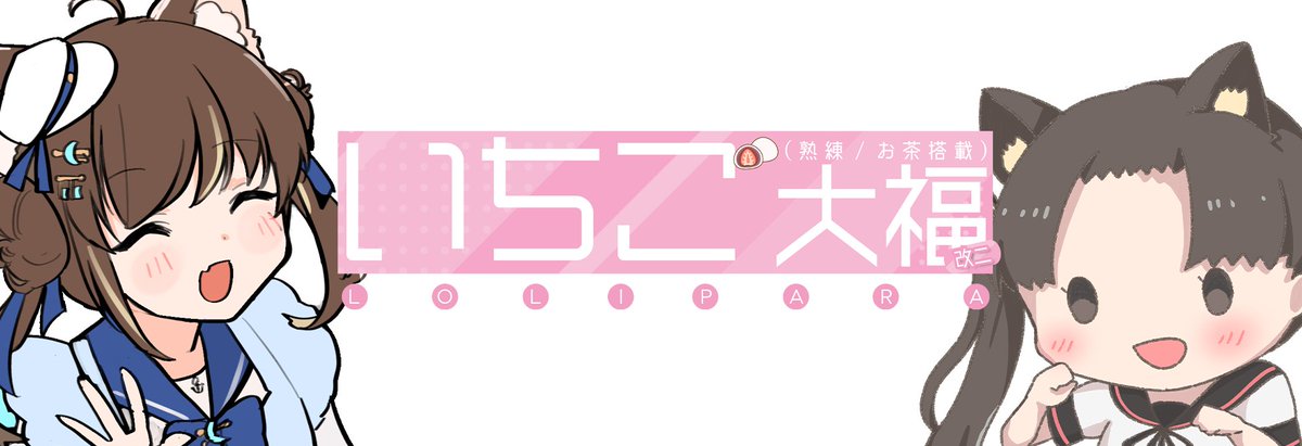 【いちご♡大福様♡オーダー専用ページ】(遅くても2月末までに納期ご希望) 伊勢丹新宿店で買えるいちご大福2025。7品の販売スケジュールをまとめ