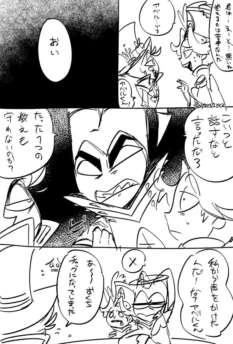 ❤️ ヤス様❤️ Yasú