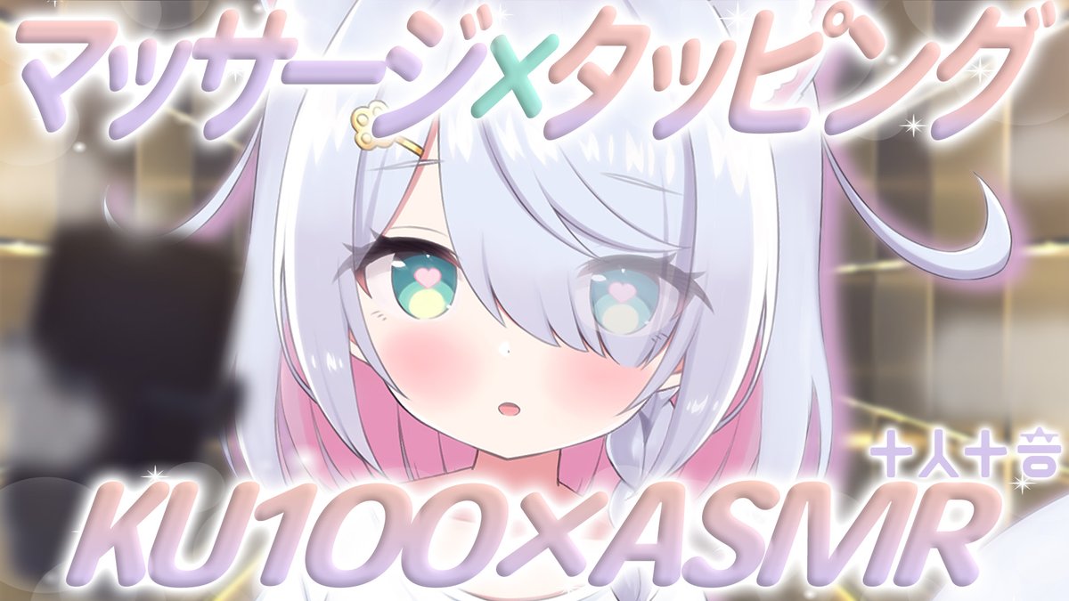 JuninTone's tweet photo. 2025/12/21 24:00～
プレミア公開✨

【星月リリー】ゴシゴシ♡マッサージ&amp;トントン♡タッピング【ASMR / KU100】
https://t.co/xWO9euS1ai

#十人十音🛏️ https://t.co/WaviBHmQwK