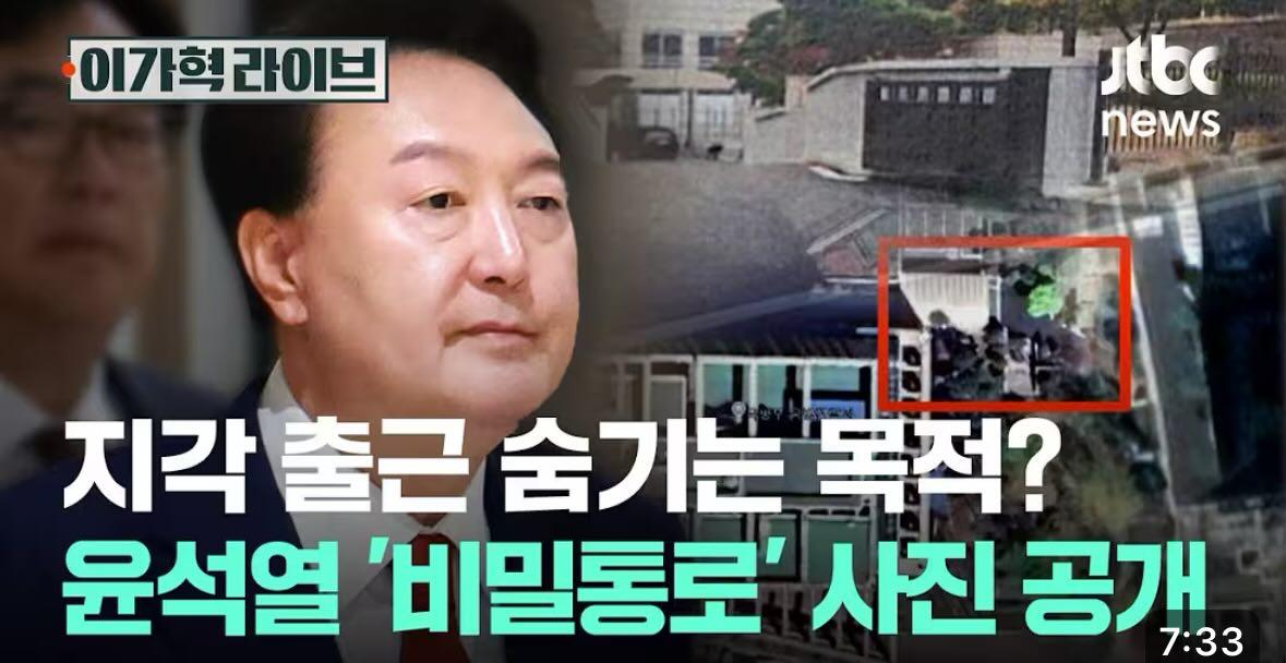 윤수괴 개잡늠 사형시켜야!!!😆