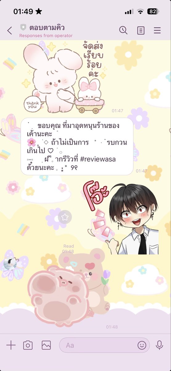 #reviewasa ได้แล้วค้าบตอบเร็วม้ากกก🫶🏻