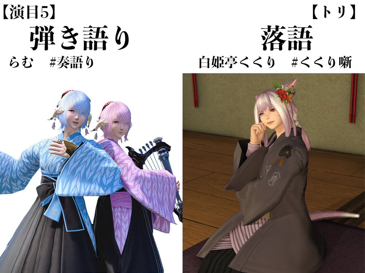 本日です！
#FF14 #エオイベ