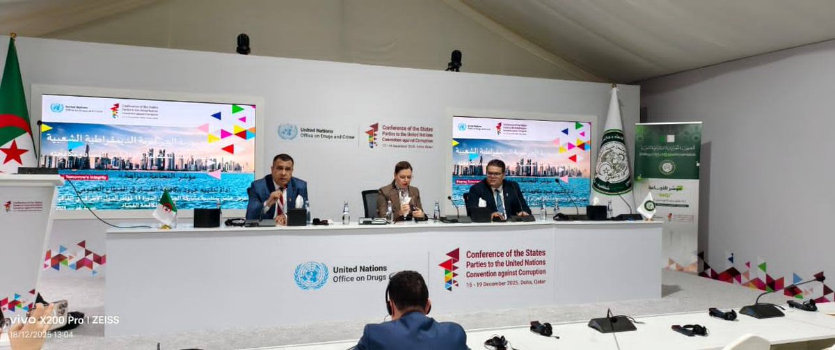 السلطة العليا للشفافية والوقاية من الفساد ومكافحته tweet media