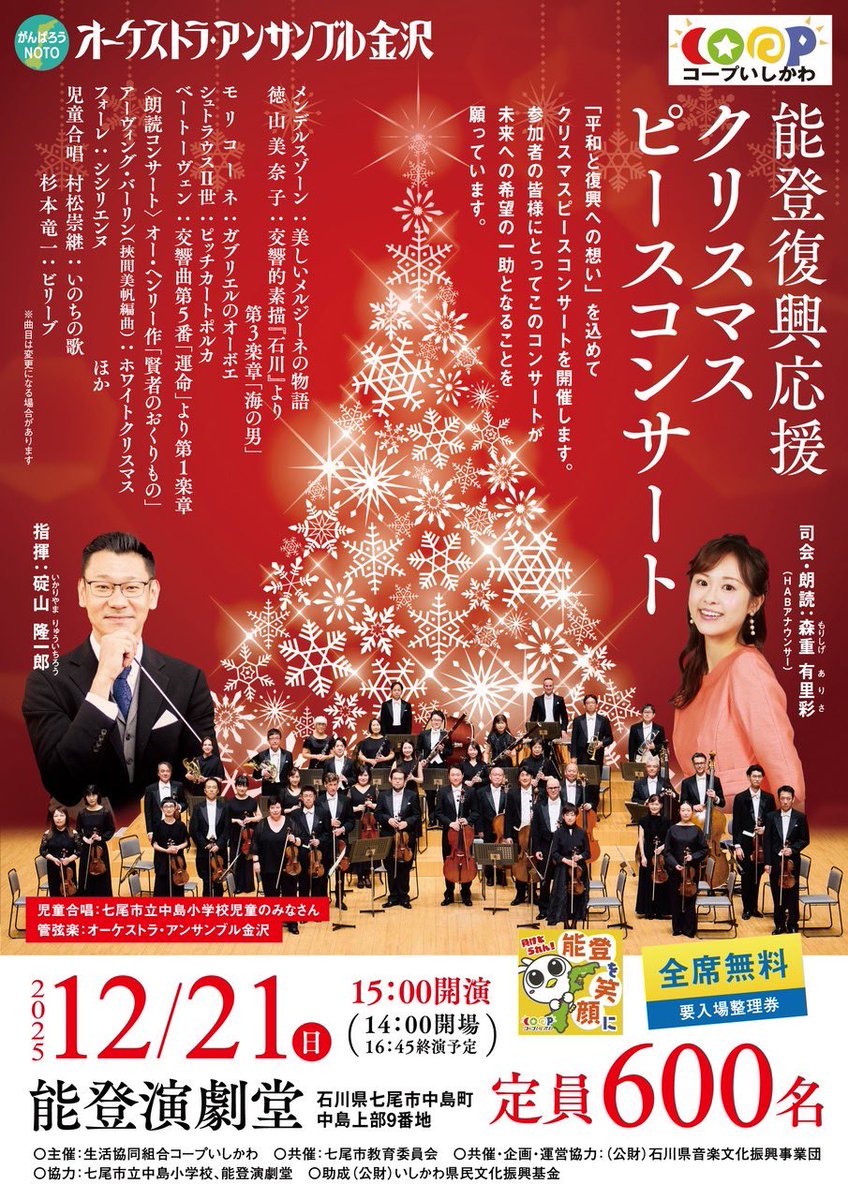 今年もあと10日余りとなりました。今週も様々なイベントが催されます